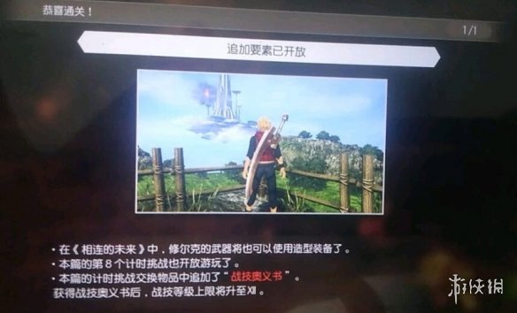 游侠网