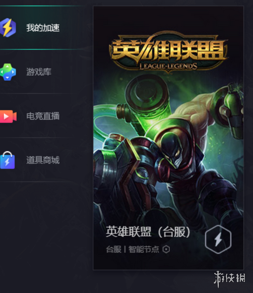 游侠网
