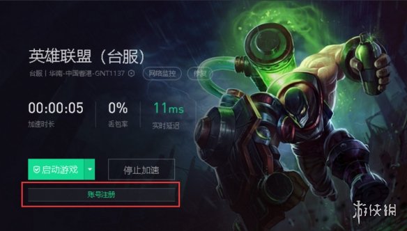 游侠网