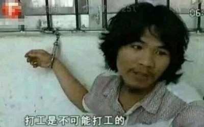 不可能打工男子道歉：想做个普通人 为过去的行为道歉
