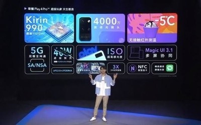 荣耀Play4和Play4 Pro的区别在哪？看完就知道怎么选