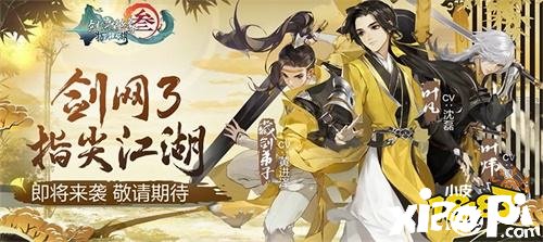 《剑网3:指尖江湖》测评:西山居首款二次元武侠手游