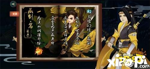 《剑网3：指尖江湖》测评：西山居首款二次元武侠手游