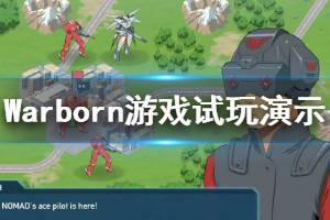 《Warborn》游戏好玩吗？游戏试玩演示视频