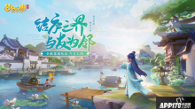梦幻西游三维版家园玩法上线,快来建造你的梦幻之家