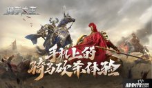战局开启！ 骑砍乱斗猎手之王6月23日终极测试