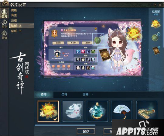《古剑奇谭OL》推本性手刺玩法，揭示唯一无二的你