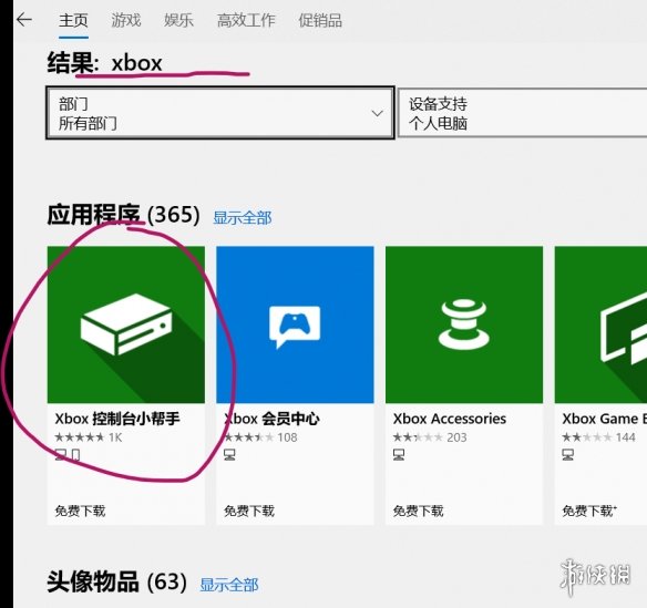 游侠网