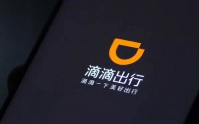 滴滴出行上线同城货运服务 首批10个城市覆盖北上广！