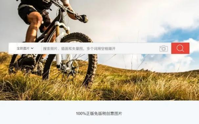 京东上线大型免费版权素材库 能为商家年省上亿元