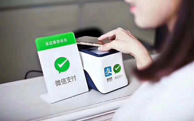 2020年一季度移动支付业务数增14.29% 你参与了吗