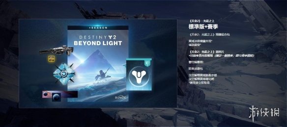 游侠网