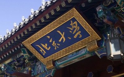 2021QS世界大学排名发布：清华第15 你的母校排第几