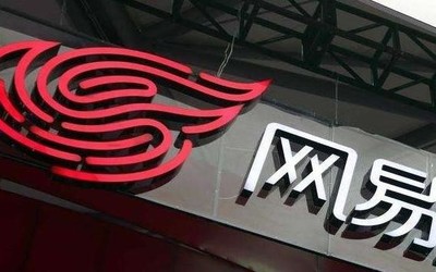 网易港交所上市首日开涨8.13% 每买100股就赚628块