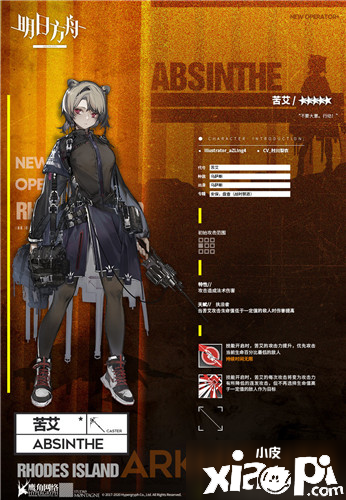 《明日方舟》干员苦艾怎么样 干员苦艾技能强度评测