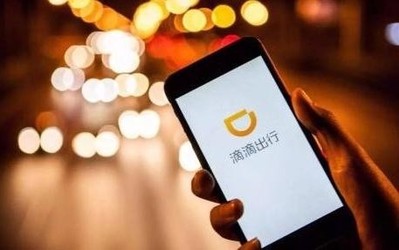 滴滴又双叒出事了 传司机直播性侵女乘客 官方已回应