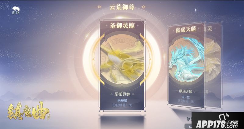 镇魔曲