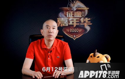 征途全系列嘉光阴今天开启，史玉柱在线送疾驰！