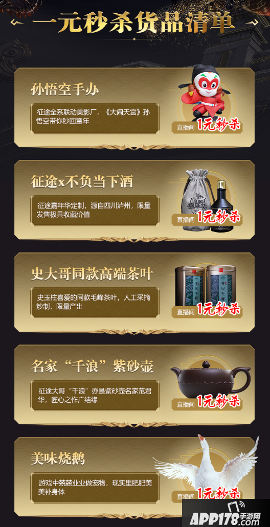 征途全系列嘉光阴今天开启，史玉柱在线送疾驰！