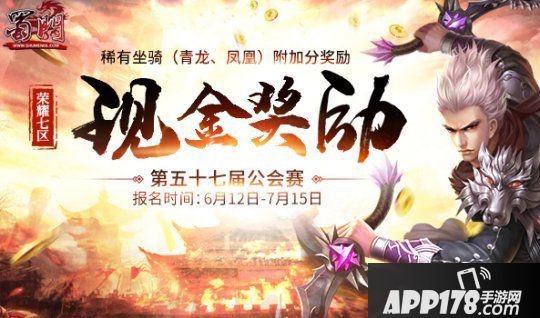 《蜀门》新服今天开启 这是将你的顶峰之路