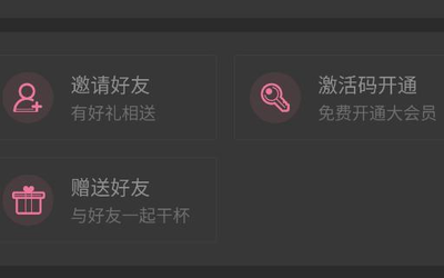 你的大会员我承包了！B站上线大会员“赠送好友”功能