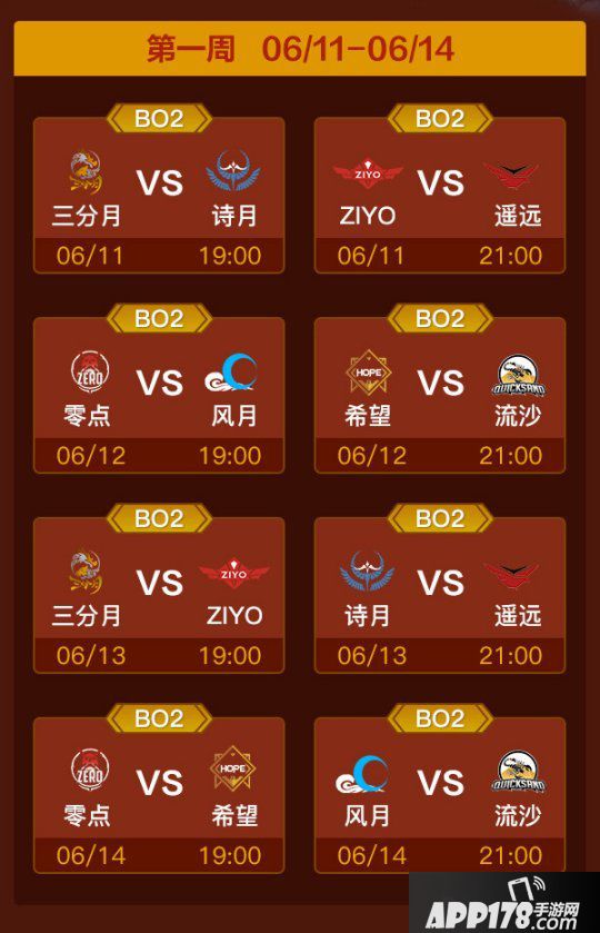 611战斗打响！《梦三国2》2020MPL夏季通例赛赛程发表