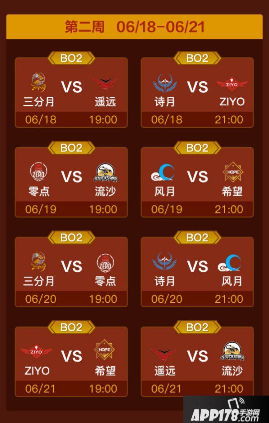 611战斗打响！《梦三国2》2020MPL夏季通例赛赛程发表