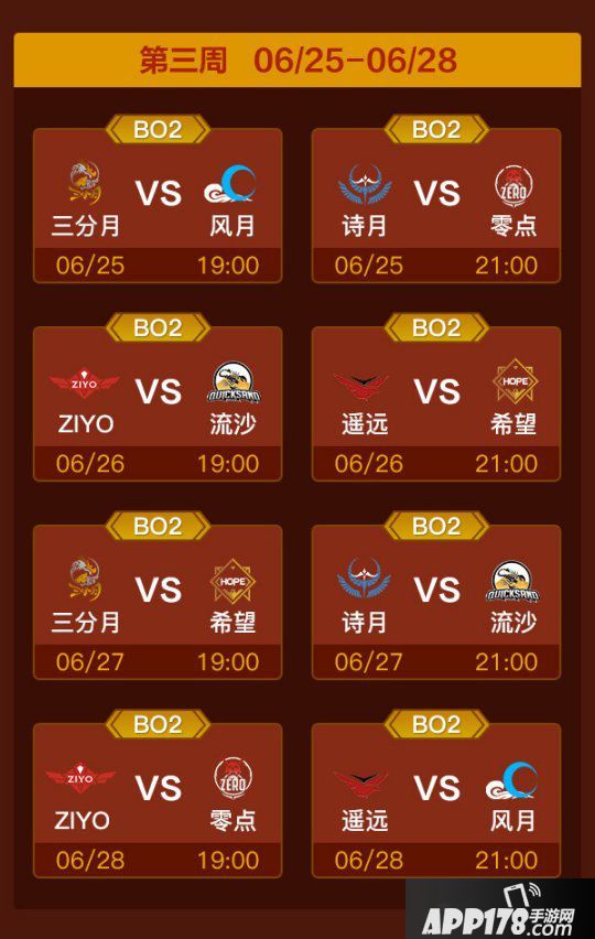 611战斗打响！《梦三国2》2020MPL夏季通例赛赛程发表