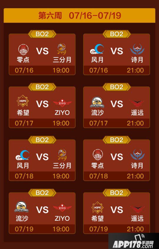 611战斗打响！《梦三国2》2020MPL夏季通例赛赛程发表