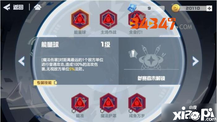 《凹凸世界》霍金斯技术怎么样 霍金斯技术强度测评