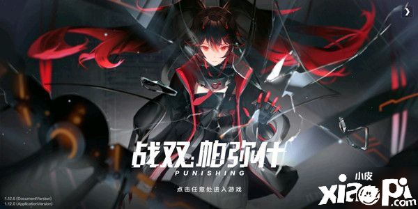 战双帕弥什冰露值得入手吗 冰露入手价值测评