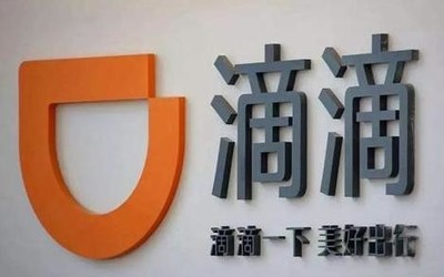 解气！滴滴宣布起诉“性侵视频”表演者及涉黄直播平台