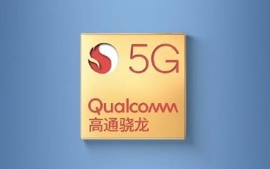 官宣！高通宣布明天举行新品发布会 更多芯片要来了？