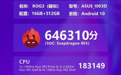 安兔兔曝光华硕ROG游戏手机3 骁龙865跑分高达64万