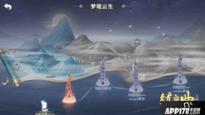 镇魔曲