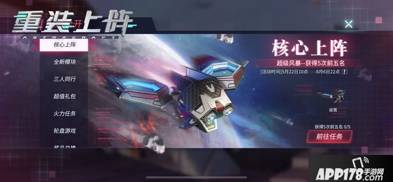 重装上阵