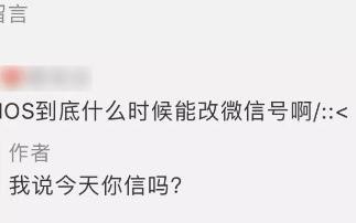 iOS用户更新微信至版本7.0.13 可以修改微信号了！