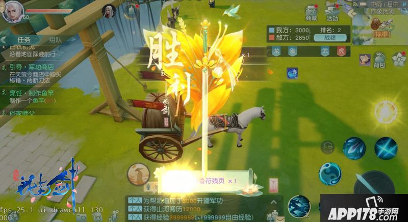 花与剑手游