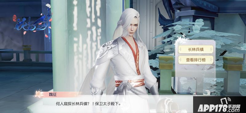 花与剑手游