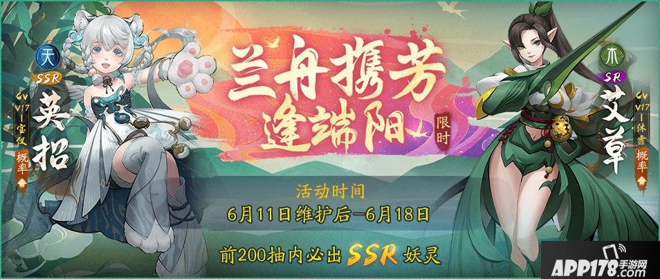 神都夜行录