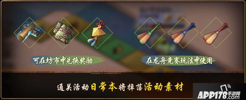神都夜行录