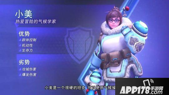 《风暴英雄》新英雄小美发布 美男科学家大战时空关节