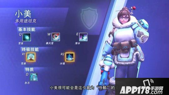 《风暴英雄》新英雄小美发布 美男科学家大战时空关节
