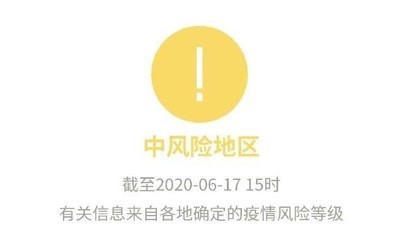 北京又有5街道升级为中风险：多地区风险等级提升
