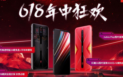 努比亚618大促开启 全系列手机及配件享直降免息福利