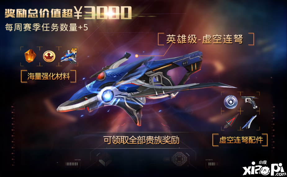 《存亡偷袭》虚空连弩怎么样 虚空连弩机能评测