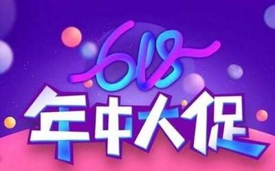 早报：各家618战报正式出炉 iOS或将改名为iPhone OS