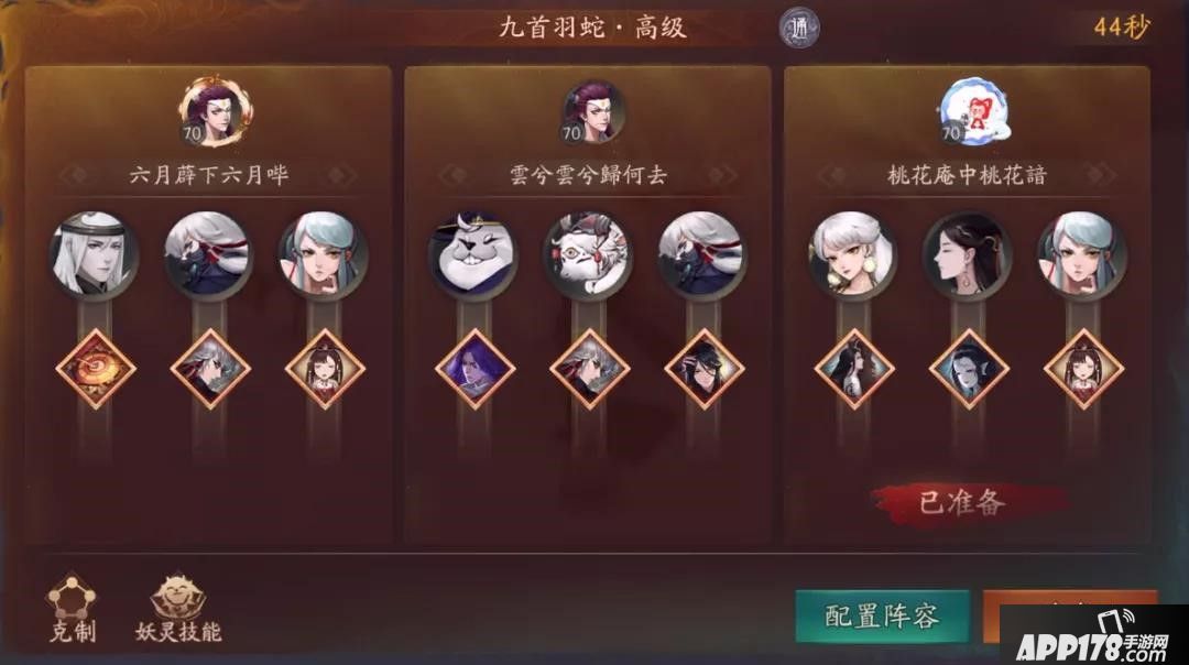 神都夜行录