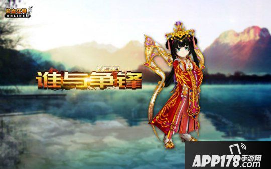 《热血江湖》新版V19.0“谁与争锋”嫡公测