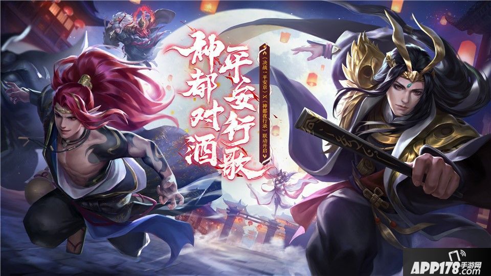 神都夜行录
